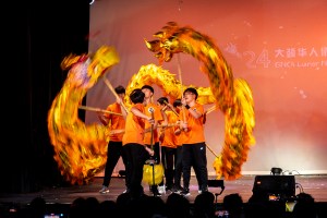 2024 Lunar New Year Gala