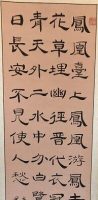 Chinese calligraphy exhibit in Manhasset and Syosset